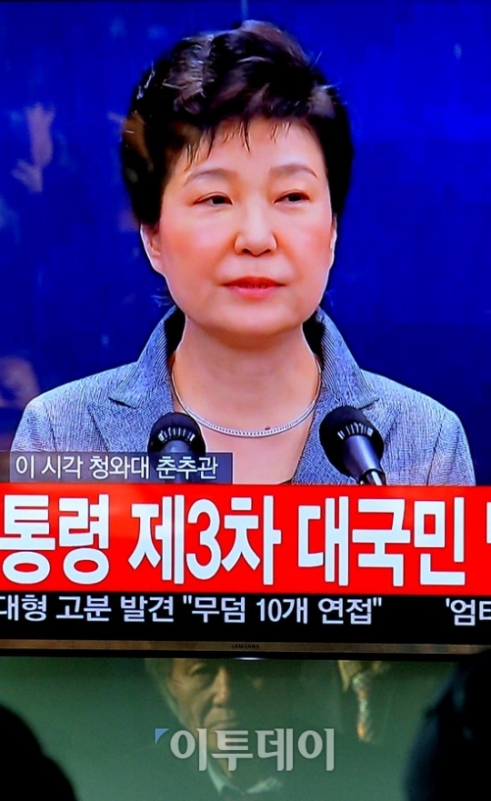 [포토]박근혜 대통령 3차 대국민담화 시민들의 반응은?