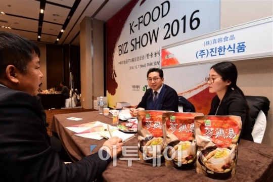 [포토] 한·중 농식품 FTA 수출컨소시엄, 상담하는 진한식품