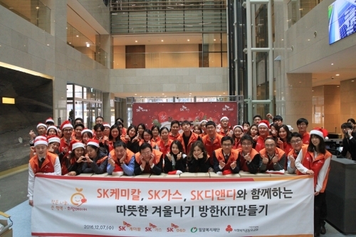 SK케미칼·SK가스, 성남 소외 아동 위한 방한키트 제작과 송년회 개최