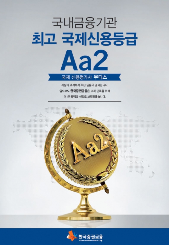 한국증권금융, 실제 은행처럼 운영되는 까닭은?