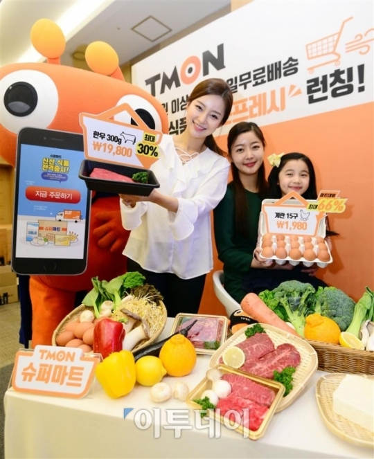 [포토] 티켓몬스터 신선식품 전용관 티몬프레시 론칭