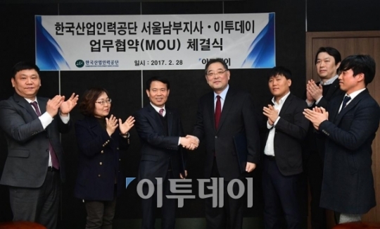 [포토] 손 맞잡은 이투데이-한국산업인력공단 서울남부지사