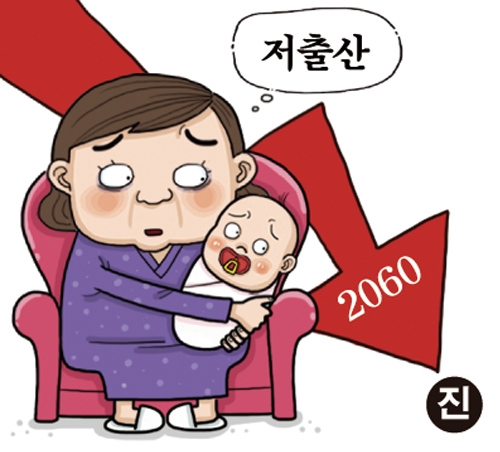[온라인 와글와글] 저출산 계속되면 2060년 신생아수 20만 명에 불과…“미래가 어둡다!”