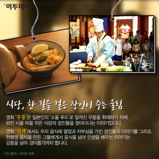 [카드뉴스 팡팡] ‘윤식당’ 에 가고픈 당신에게