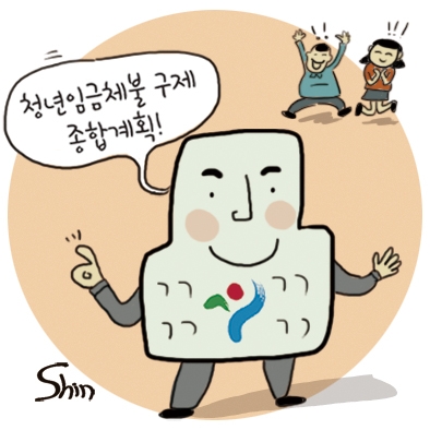 [온라인 와글와글] 서울시, 청년임금체불 구제 나선다…“업주와 근로자간 견제할 기준 만들어야”
