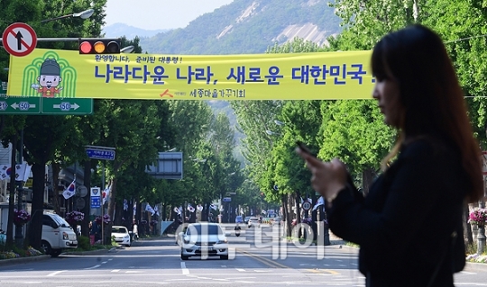 [포토] 나라다운 나라, 새로운 대한민국