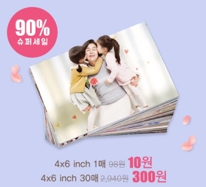 퍼블로그, 4x6인치 ‘사진인화 10원’ 슈퍼세일 진행
