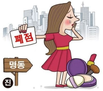 “아, 옛날이여”…명동 화장품 매장의 눈물