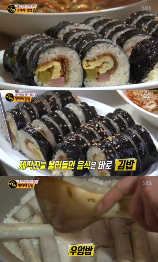 생활의 달인 김밥의 달인들… 평택 시래기김밥, 김천 명태채김밥 위치는?