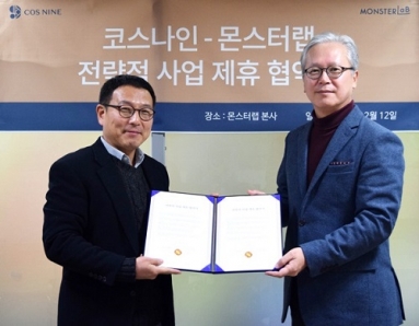 남성 스타일링 브랜드 몬스터랩, 코스나인과 남성화장품 개발 위한 MOU 체결
