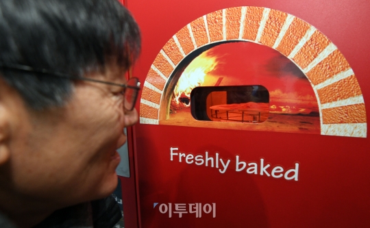[포토] 피자를 자동판매기에서?