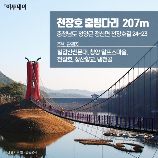 [클립뉴스] 출렁다리, 봄바람에 흔들~ 기분까지 출렁~