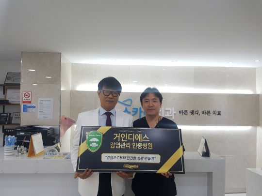 부산 더스카이치과, 거인디에스 토탈솔루션 도입