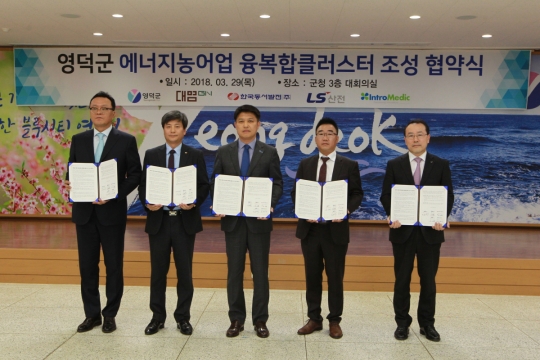 인트로메딕, 스마트팜사업 진출…영덕군 팜그리드 컨소 참여