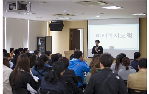 한양사이버대학교 사회복지학부 미래복지포럼 미리가 본 복지현장, 이렇게 준비하라