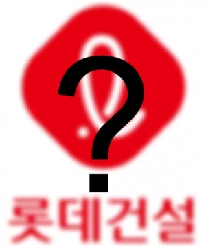 롯데건설의 승부수, 혹은 무리수...“시공사 선정되면 확정이익 보장제로 3천만원 지급”