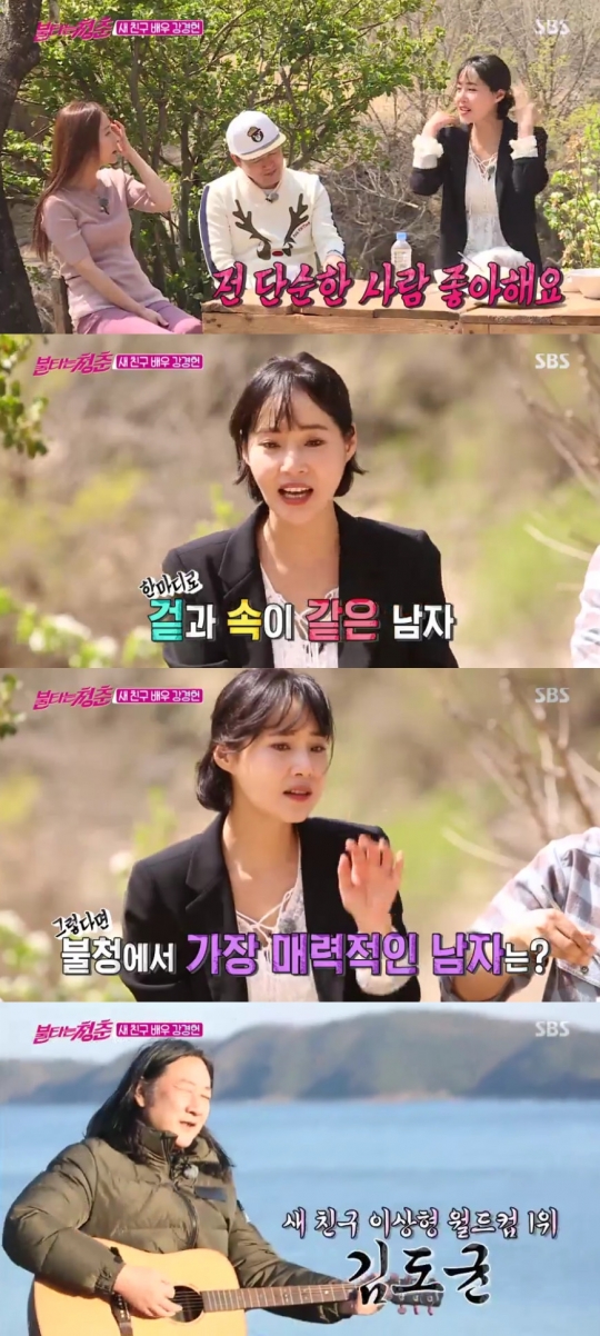 ‘불타는 청춘’ 강경헌, 이상형은 단순한 사람 “불청 멤버 중 김도균 좋아”