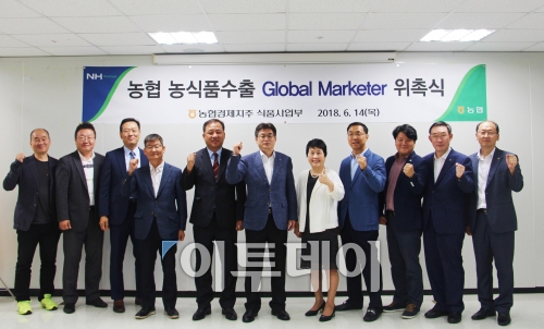 농협, 해외 수출 확대 위해 국가별 전문가 제도 Global-Marketer 본격 운영