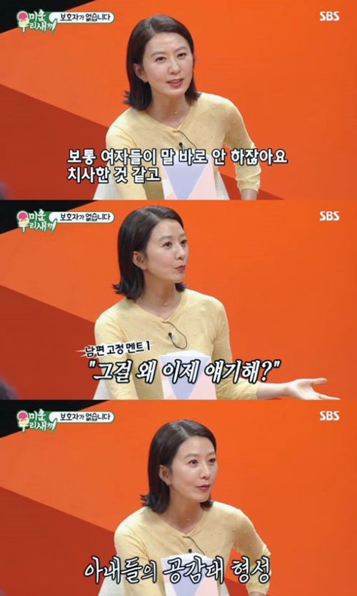 김희애 남편 이찬진 누구?…한글과 컴퓨터 설립자 한국의 빌게이츠