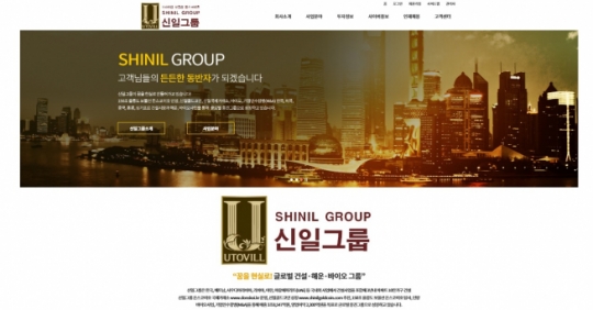 보물선 주목받는 신일그룹은 어떤 곳