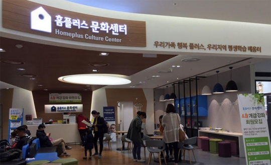홈플러스 문화센터 가을학기 오늘(19일)부터 선착순 마감…개설 강좌 살펴보니