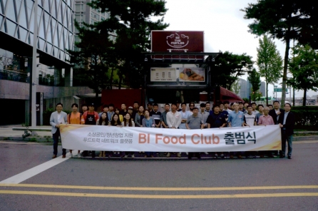 비아이스트라코리아, 푸드트럭 토탈 솔루션 ‘비아이푸드클럽(BI Food Club)’ 출범