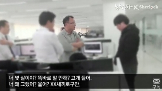 울어? XX…개발자 유린한 양진호 회장, 뺨·뒤통수 가격 마녀사냥