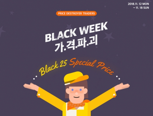 [꿀할인#꿀이벤] 에어아시아 빅세일·이마트 트레이더스 블랙위크·아리따움 신규 론칭 브랜드 기획전·백화점 겨울세일 등 -11월 둘째주