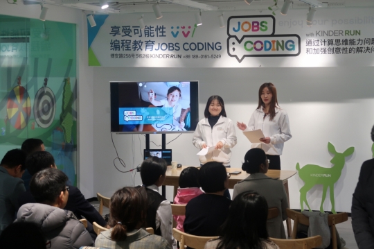 지피트리, 중국 상하이에 잡스코딩 센터 오픈