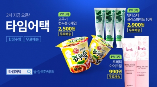 1만원 상품권 1212원 아동복 990원…이커머스 시간한정 DC 급물살