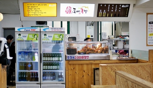 ‘도야족발보쌈 동해점 5주년 기념 이벤트 진행