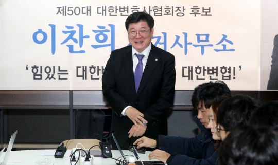 이찬희 변협회장 당선인 “변리사ㆍ법무사 영역 침탈, 투쟁 불사”
