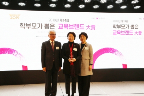 청강문화산업대학교, 2019 학부모가 뽑은 교육브랜드 대상 수상
