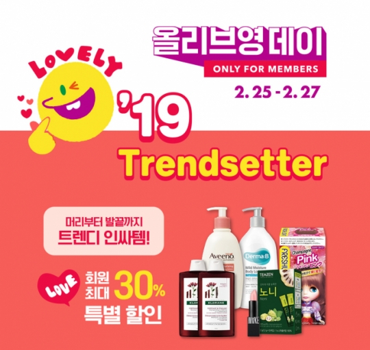 [꿀할인#꿀이벤] 올리브영데이·아리따움·롭스·커피빈·지오지아 – 2월 25일