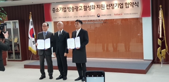 오아㈜, 방통위 중소기업 지원 72곳 중 대표 브랜드 선정
