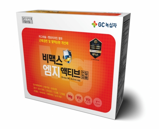 GC녹십자, 고함량 활성비타민 ‘비맥스 엠지액티브’ 출시