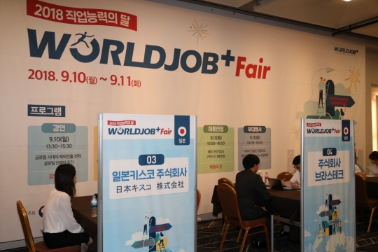 산업인력공단, 청년 해외취업 디딤돌 놓다