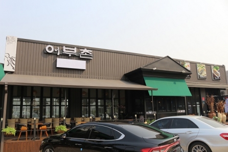 용인 ‘어부촌’, 특유의 레시피로 푸짐한 메뉴 선보여
