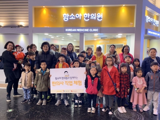 함소아한의원, 키자니아에 이천시 드림스타트 아동 초청 직업 체험 행사 가져