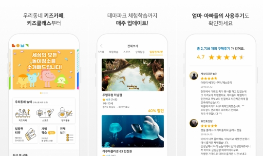 웅진씽크빅, 아이를 위한 세상의 모든 경험…‘놀이의 발견’ 플랫폼 론칭