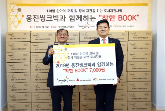 웅진씽크빅, 제4회 ‘착한 BOOK’ 도서지원 행사 개최…소아암 환아와 희망 나눠요