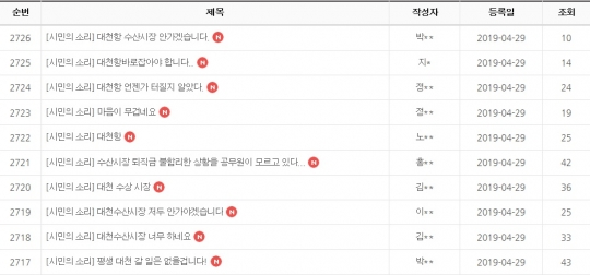 퇴직금 1000원 갑질에 뿔난 시민들…대천항 수산시장 불매 운동 잇따라
