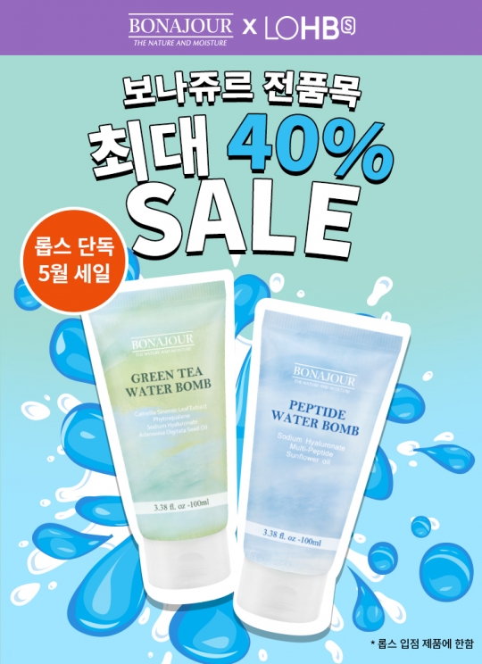 보나쥬르, 롭스 입점 기념 할인...그린티 워터밤 등 최대 40% 할인