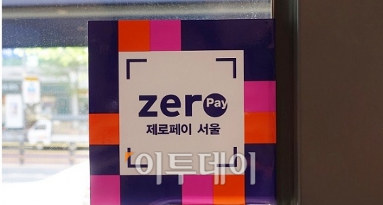 [르포] 오늘부터 편의점 된다던 제로페이…강남‧여의도 10곳 중 1곳만 OK