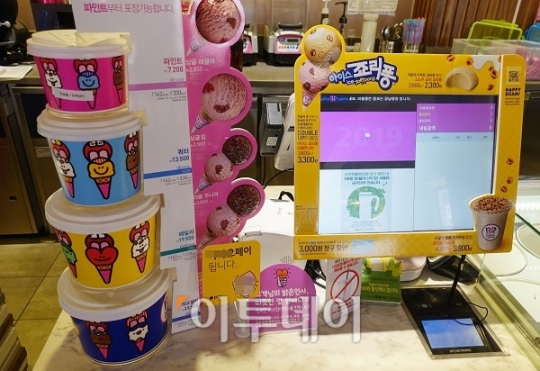 [르포] 오늘부터 편의점 된다던 제로페이…강남‧여의도 10곳 중 1곳만 OK