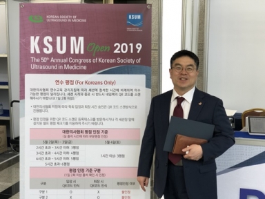 심정석 위드심의원 원장, 대한초음파의학회 국제저술상 수상