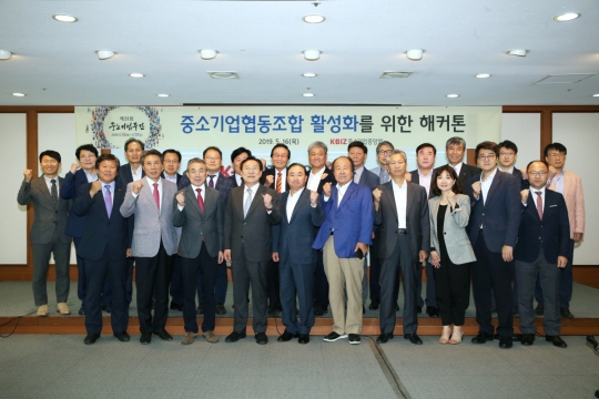 중소기업중앙회, ‘中企협동조합 활성화를 위한 해커톤’ 개최