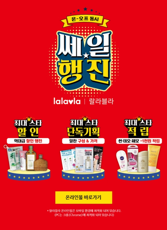[꿀할인#꿀이벤] 올리브영·랄라블라·KFC·커피빈·미샤 – 5월 30일
