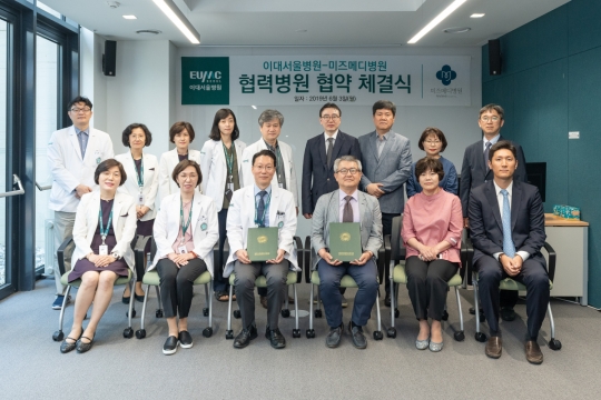 이대서울병원, 미즈메디병원과 협력병원 협약