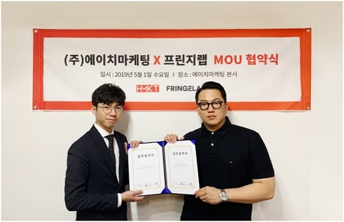 ㈜에이치마케팅, 동영상제작전문기업 프린지랩과 MOU 체결